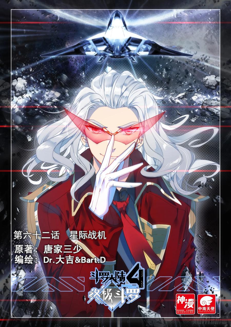 星际战机0