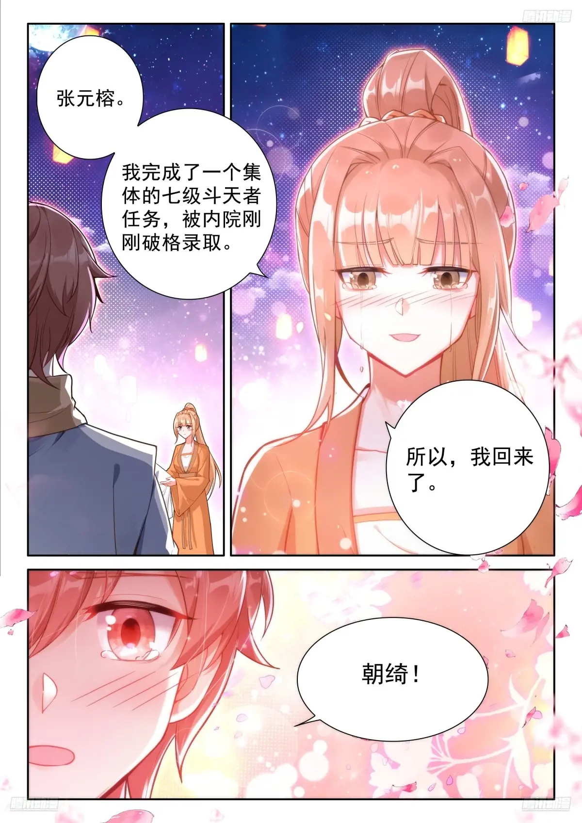 一个六环骄傲什么？4