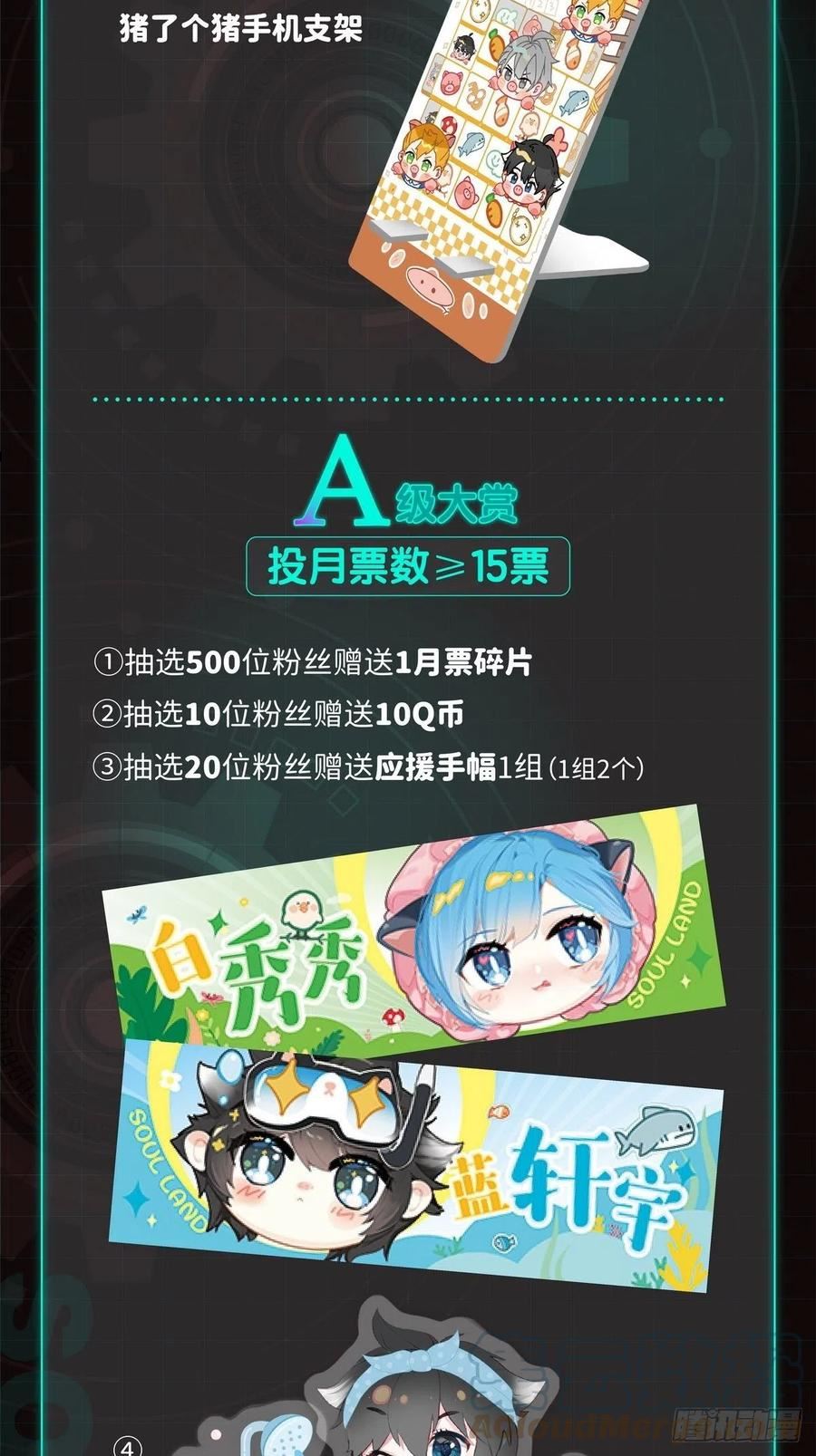 欧气赏抽奖再袭！2