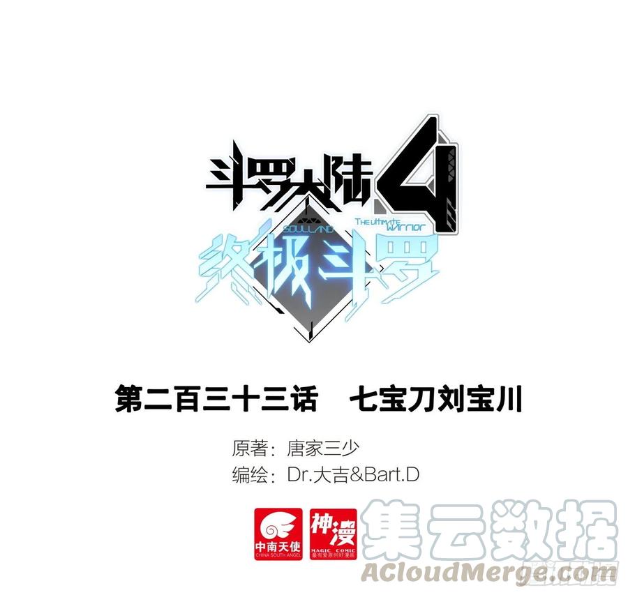 七宝刀刘宝川0