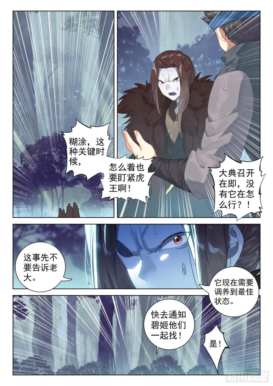 虎王蓝蝴蝶1