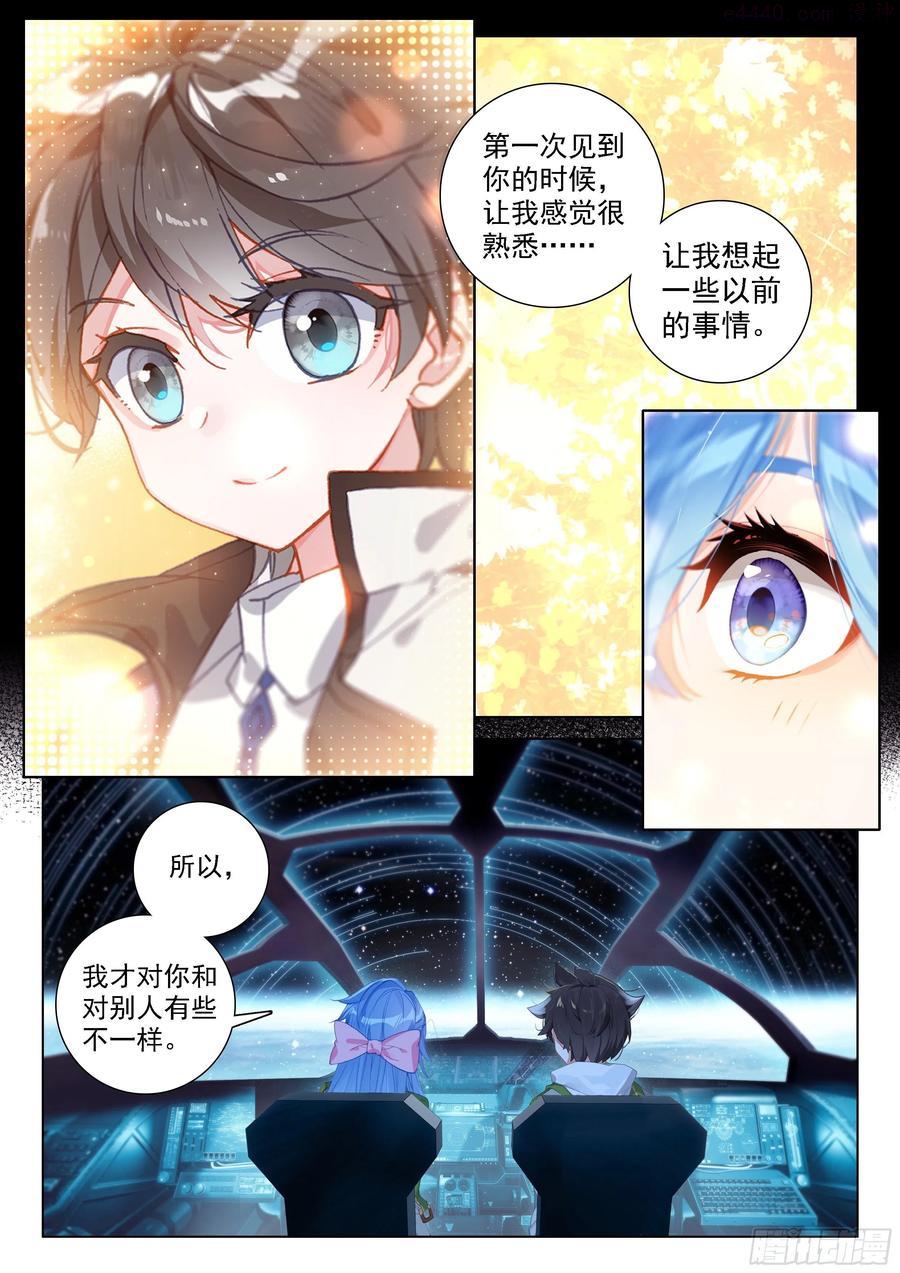 秀秀交心3