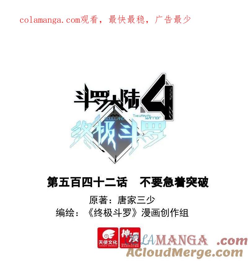 第574话 不要急着突破0