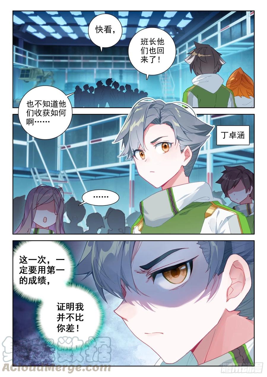 任务结算2