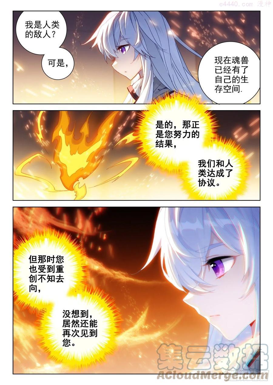 拜见主上4