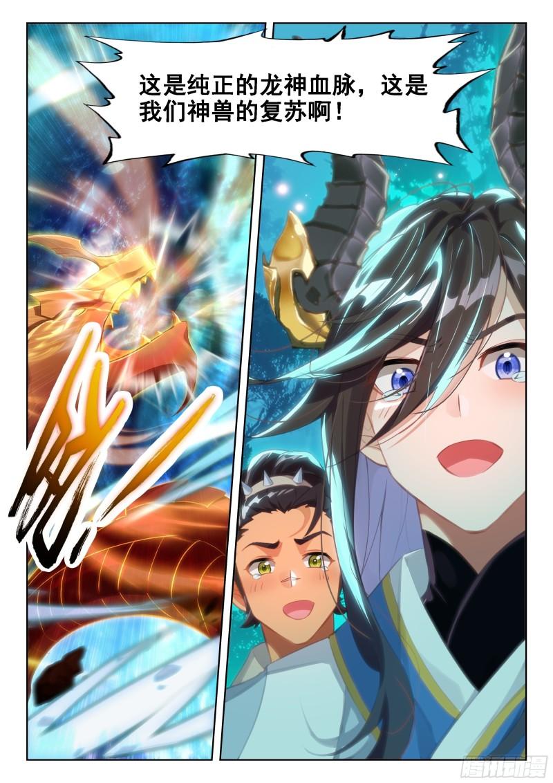 为了龙神4