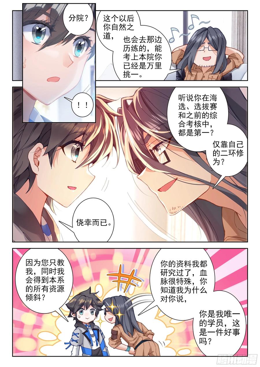 唐震华3