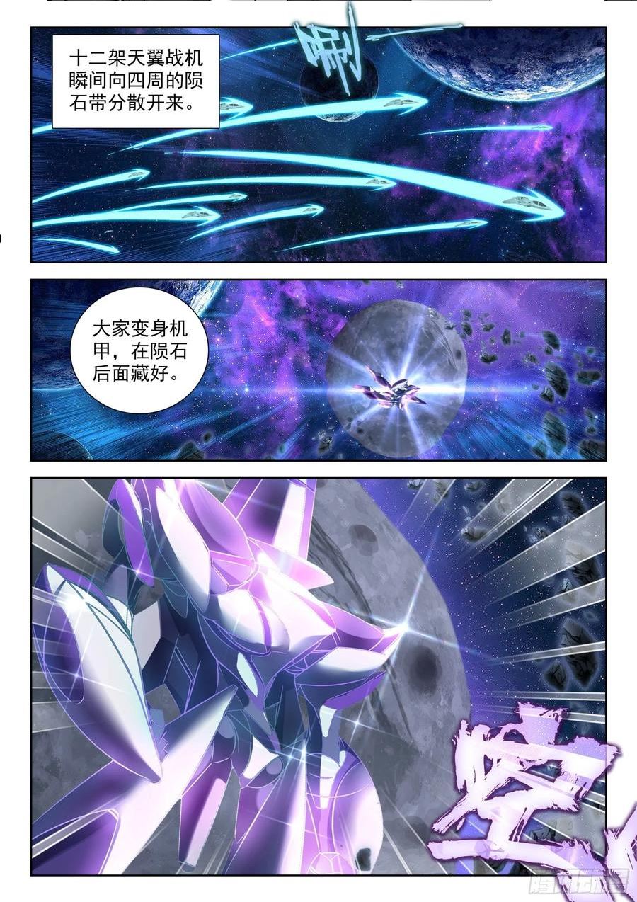 完了！1