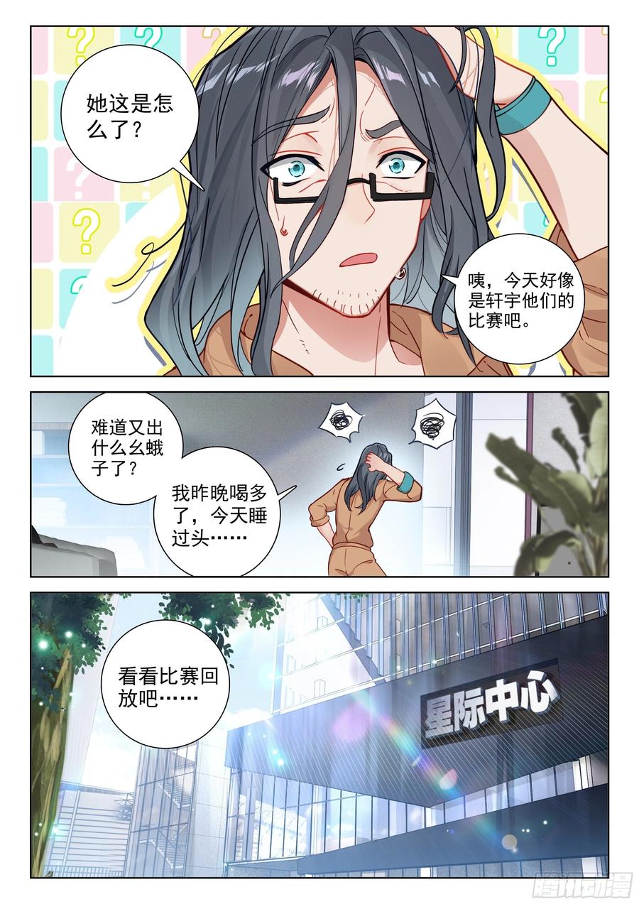 一战成名4
