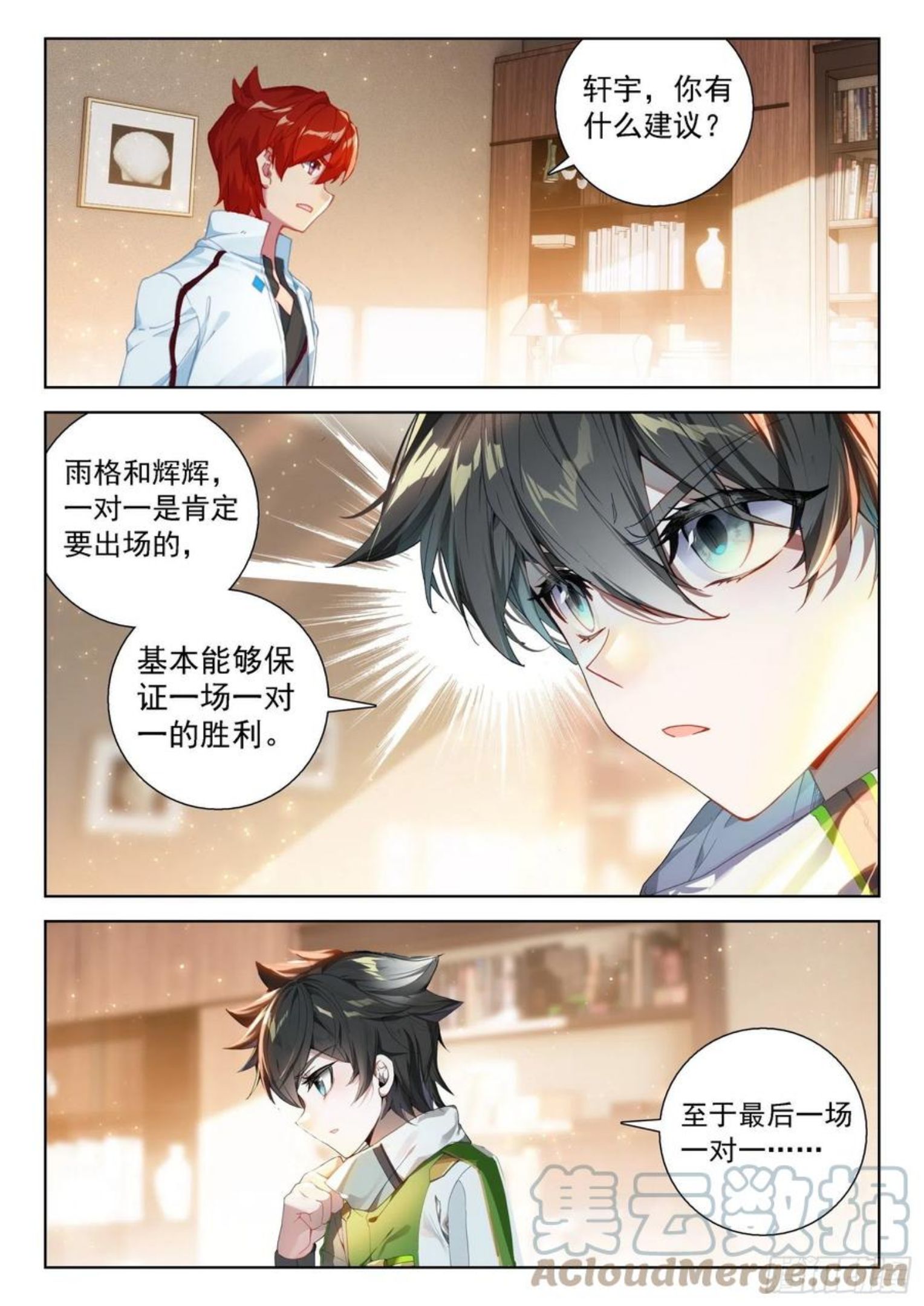 周鹏展2