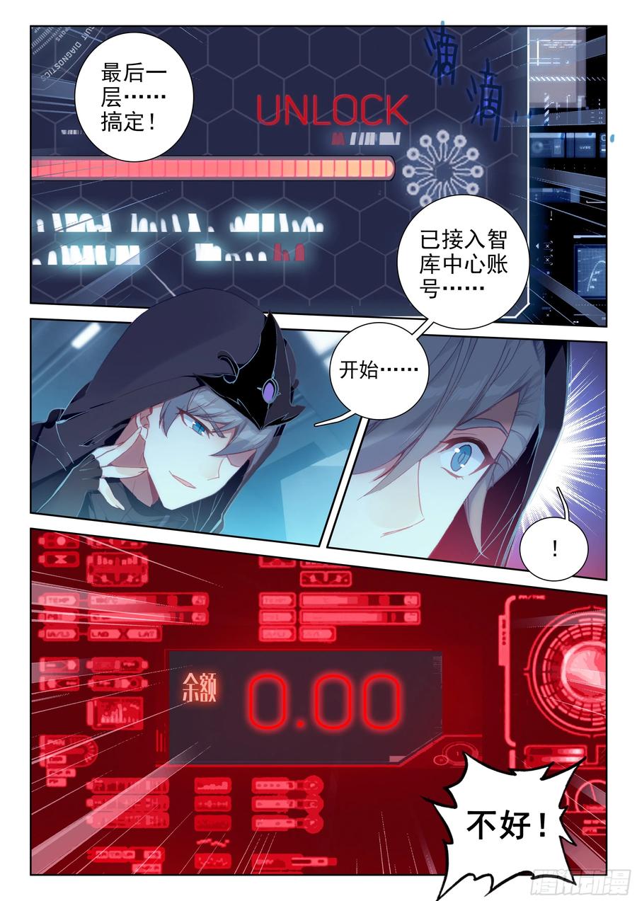 圈套4