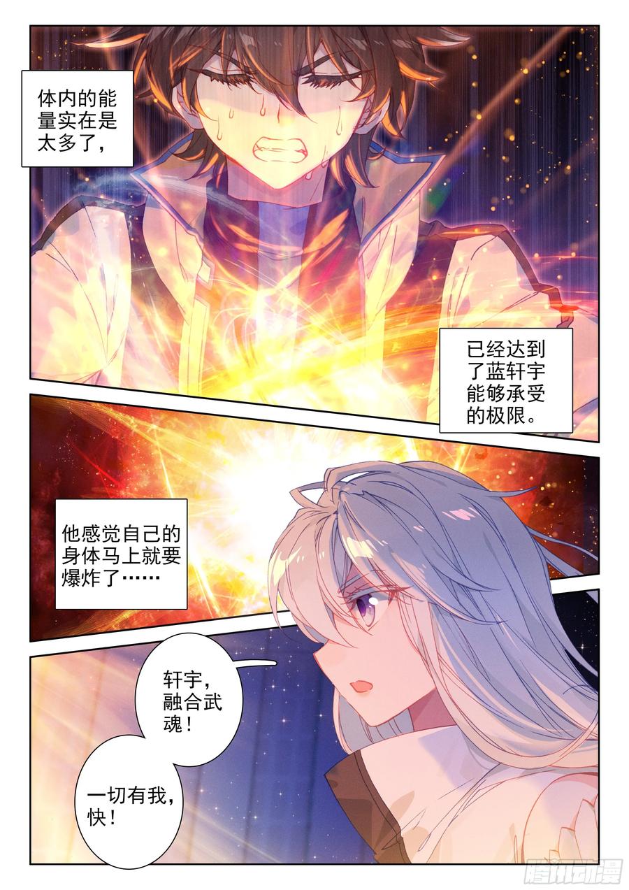 双重血脉2