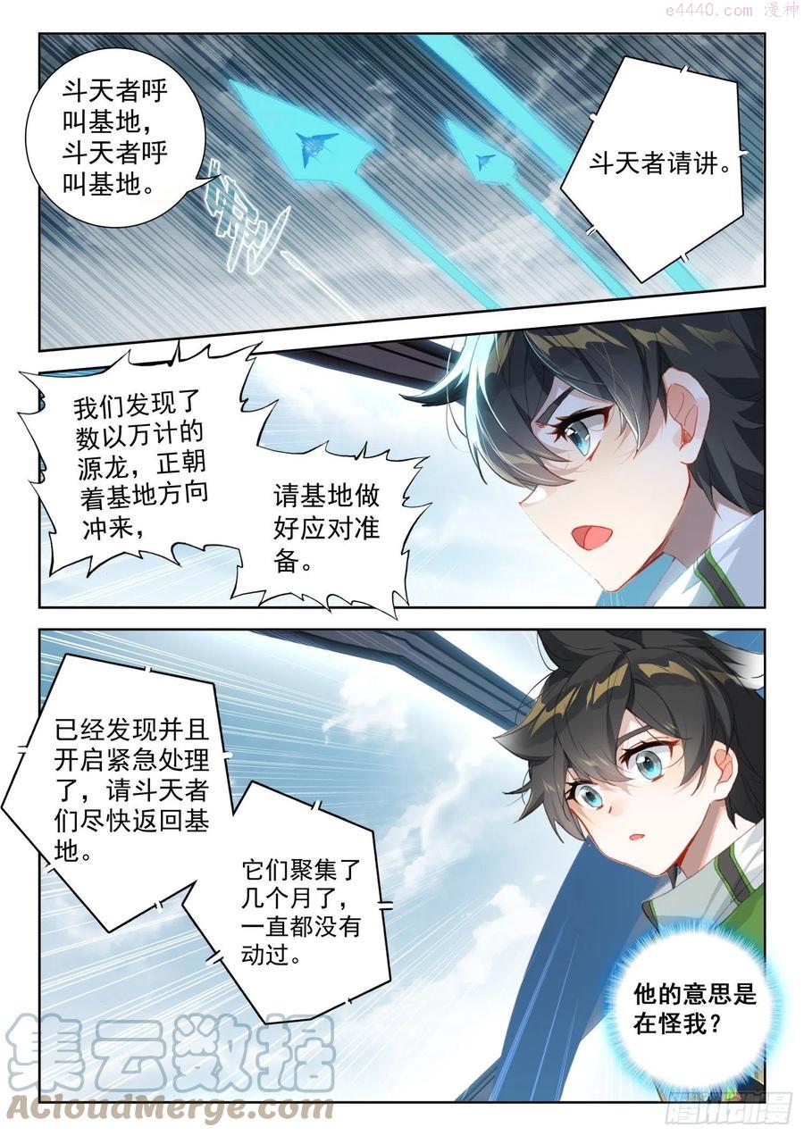 出阵杀敌2