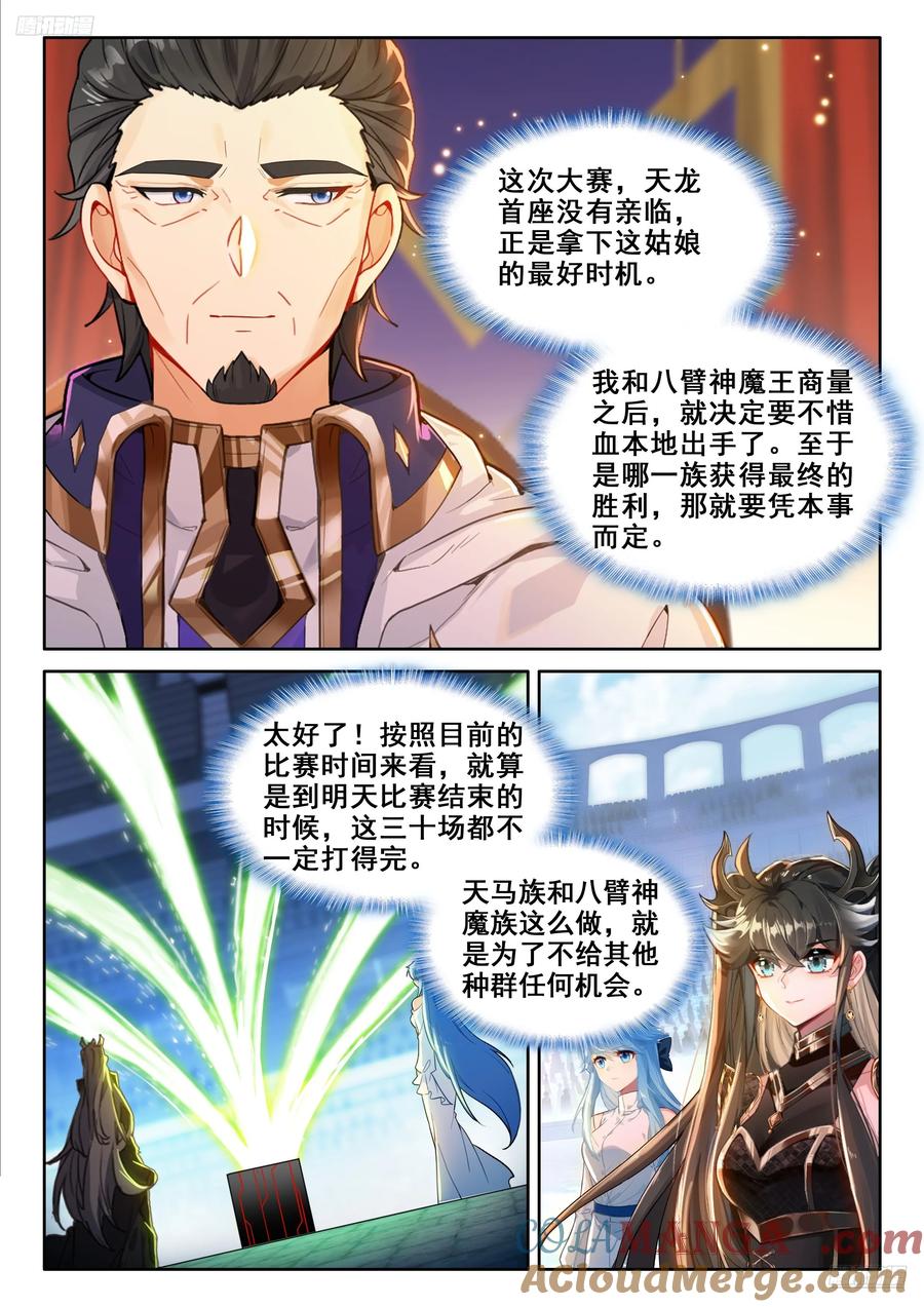 垄断比赛4