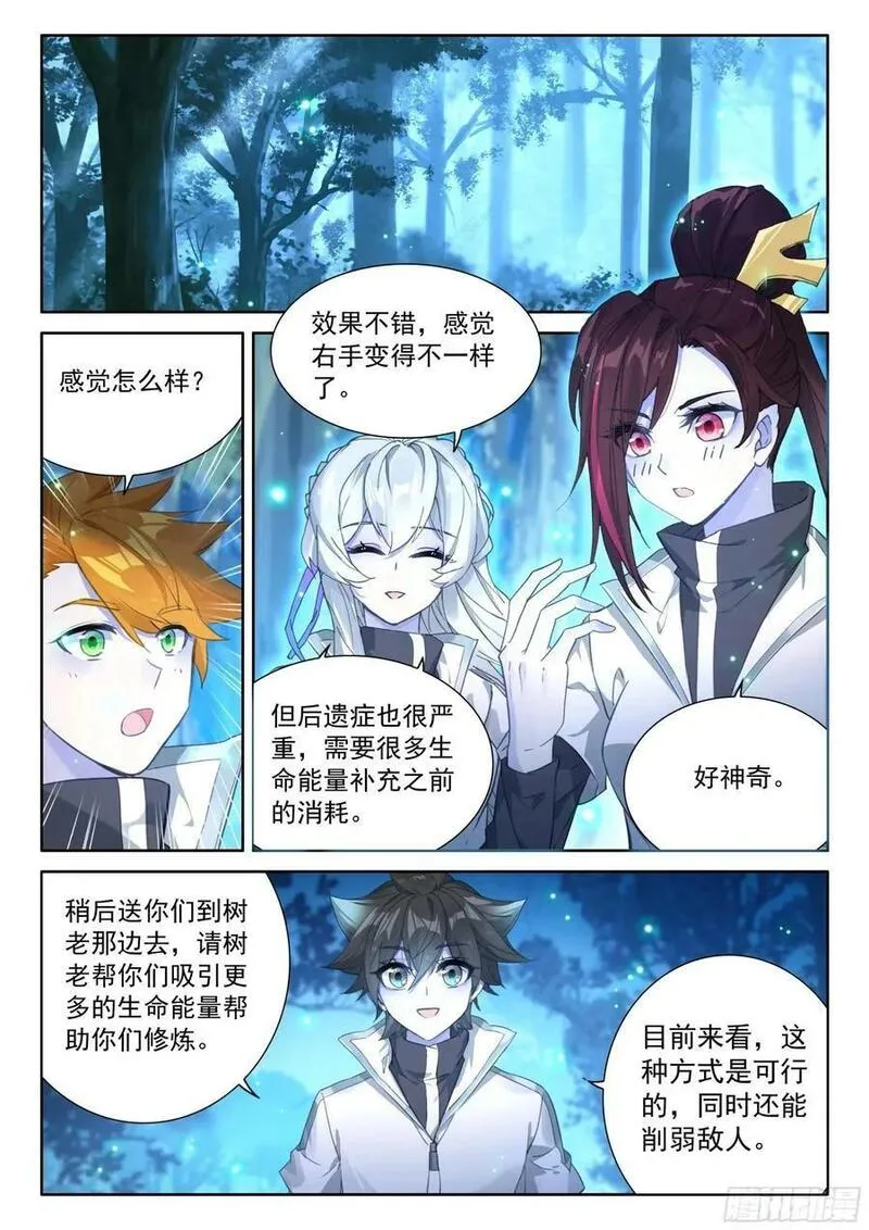 猎龙（下）1