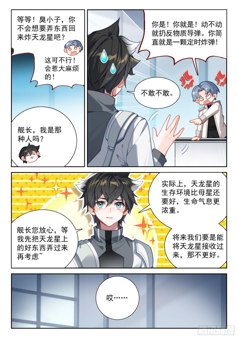 永恒天空城2