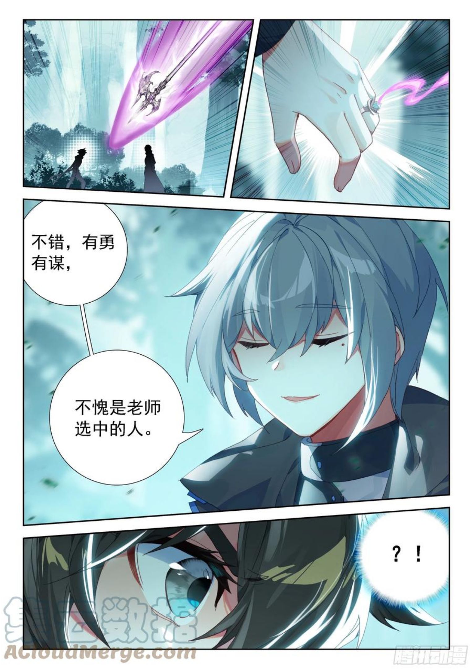 当代史莱克七怪4