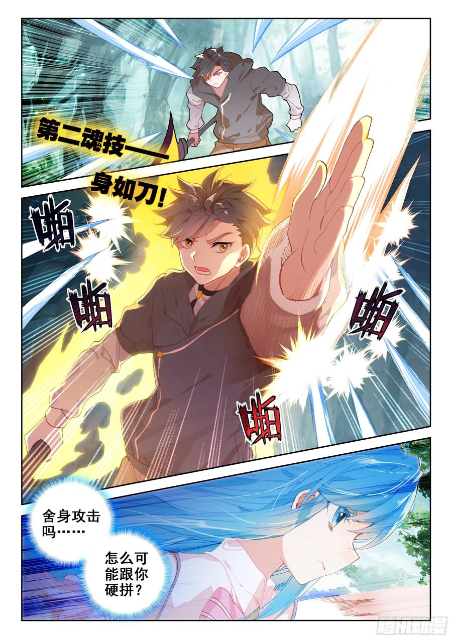 陌刀3