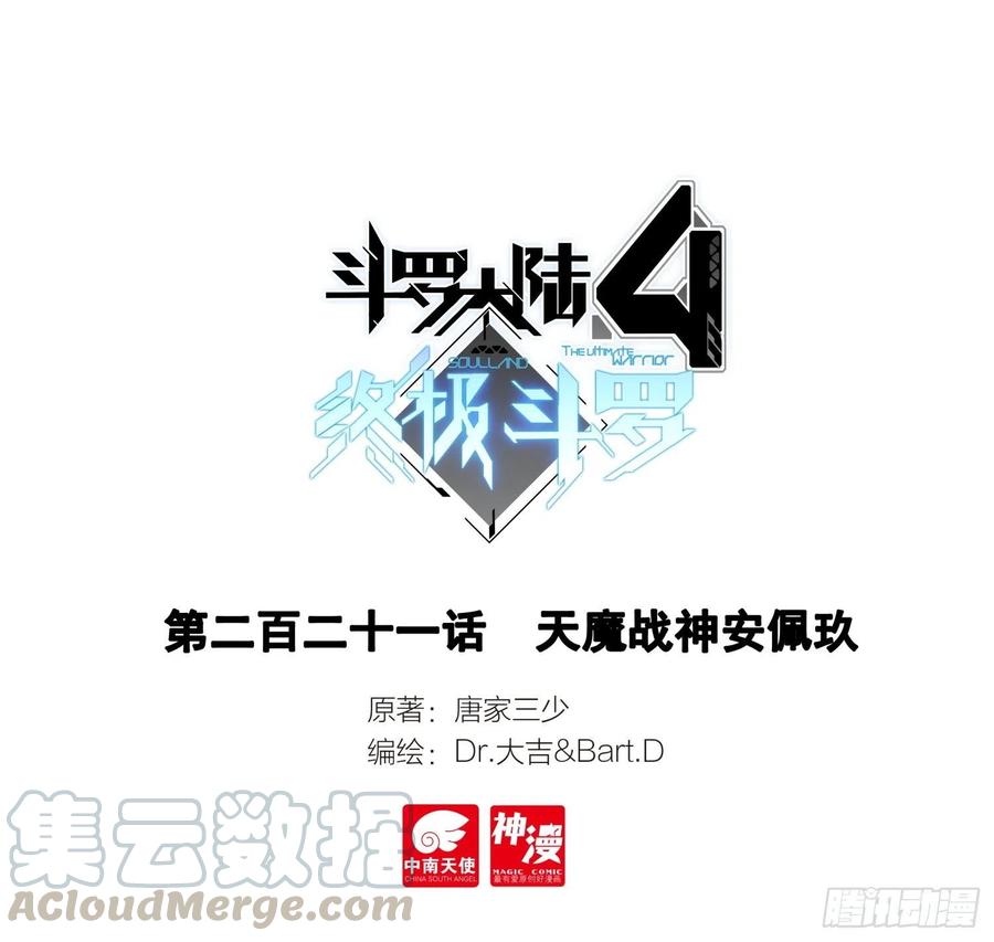 天魔战神安佩玖0