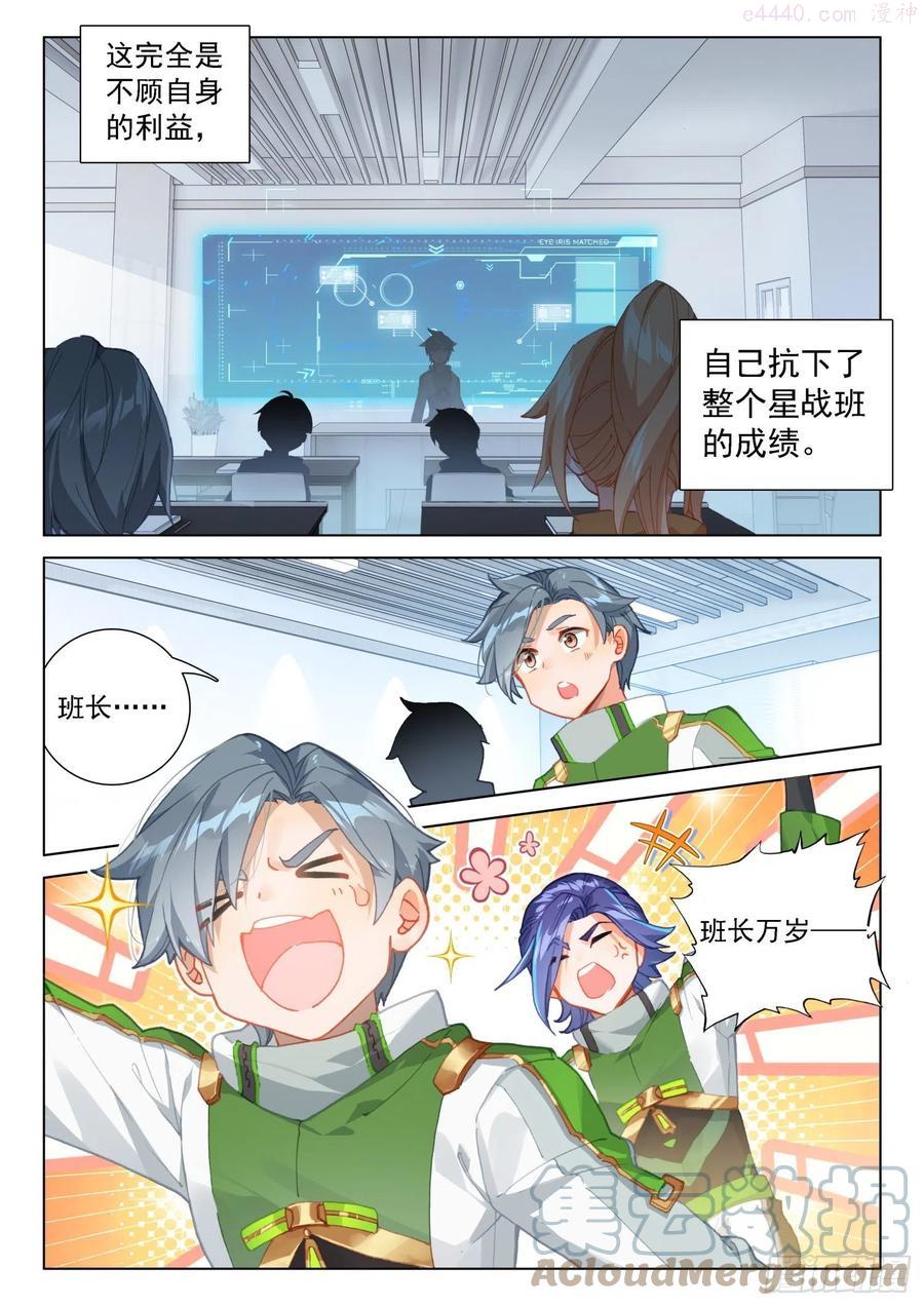 班长万岁4