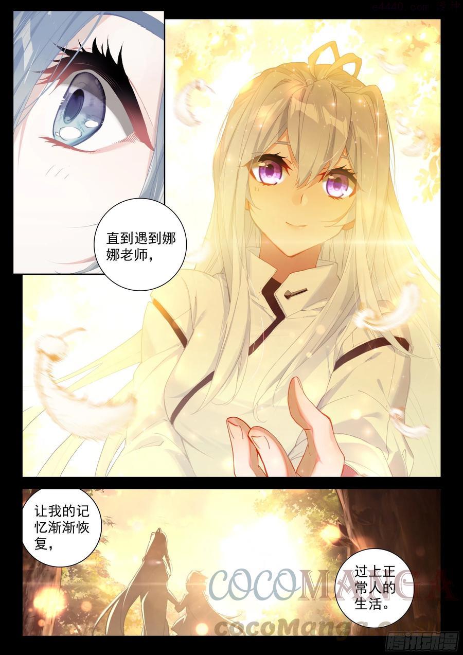 秀秀交心2