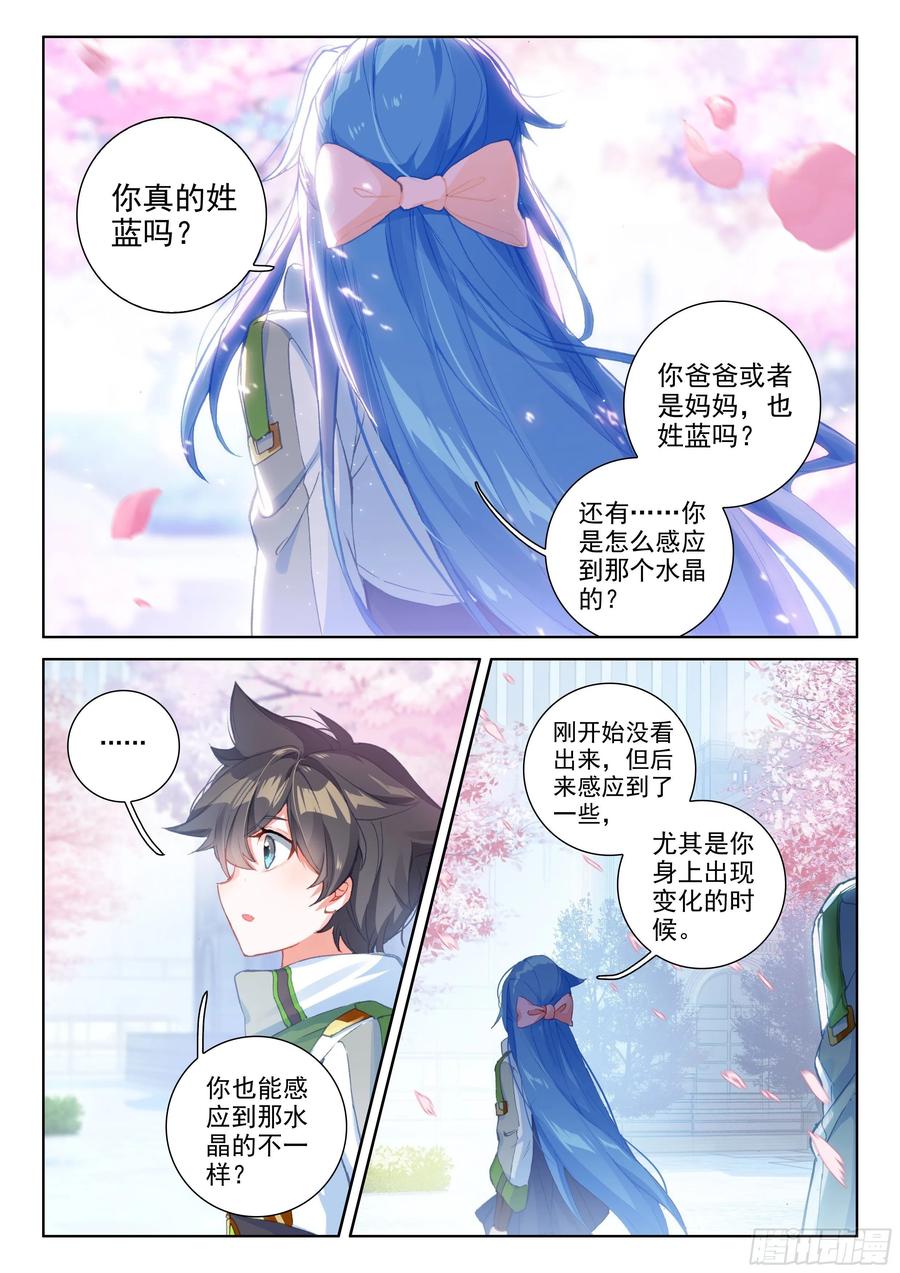 冻千秋的询问4