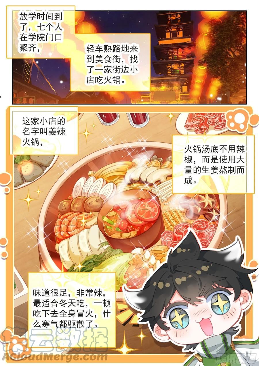 你怎么这么讨厌！4
