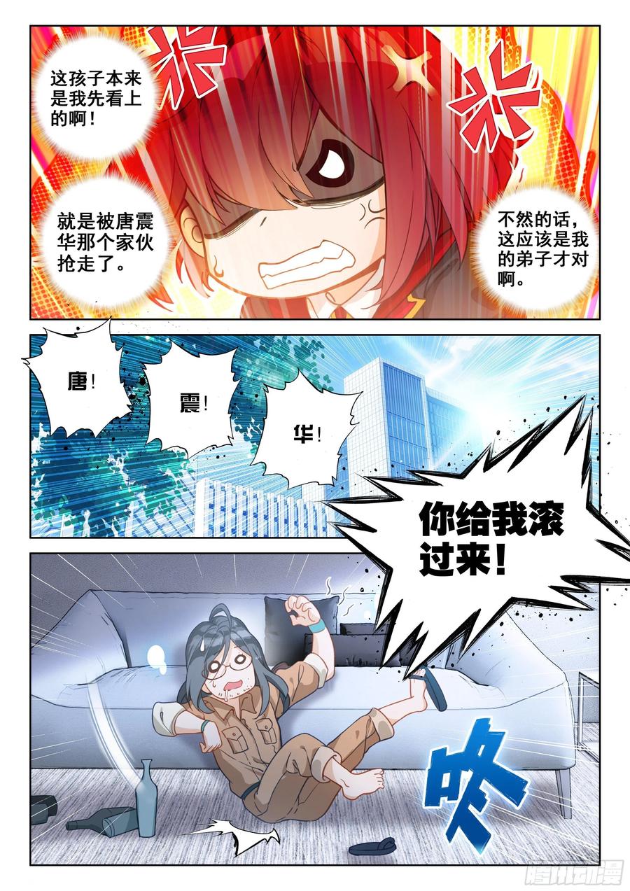 一战成名3