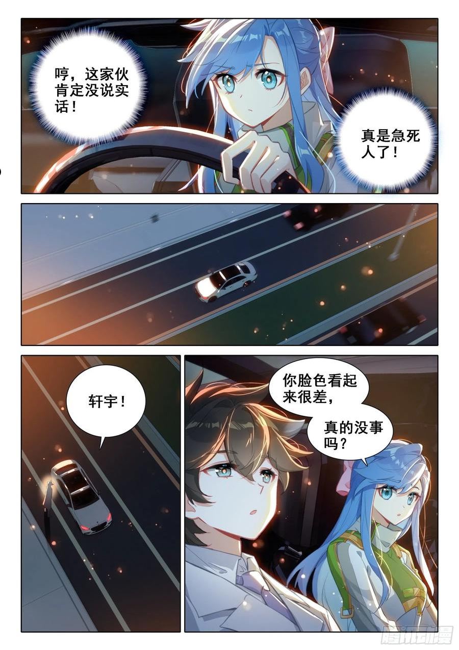 从没看你这么疲惫过3