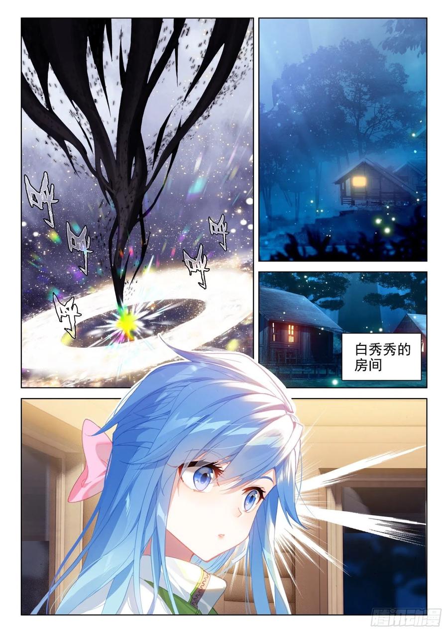 翡翠天鹅与魔后3