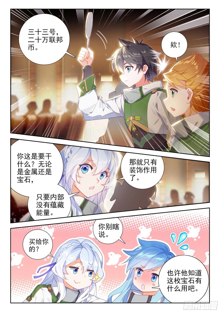 神秘的九彩宝石3