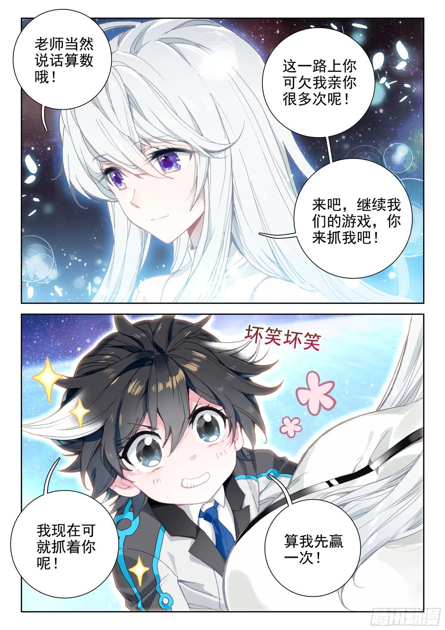 家庭教师4
