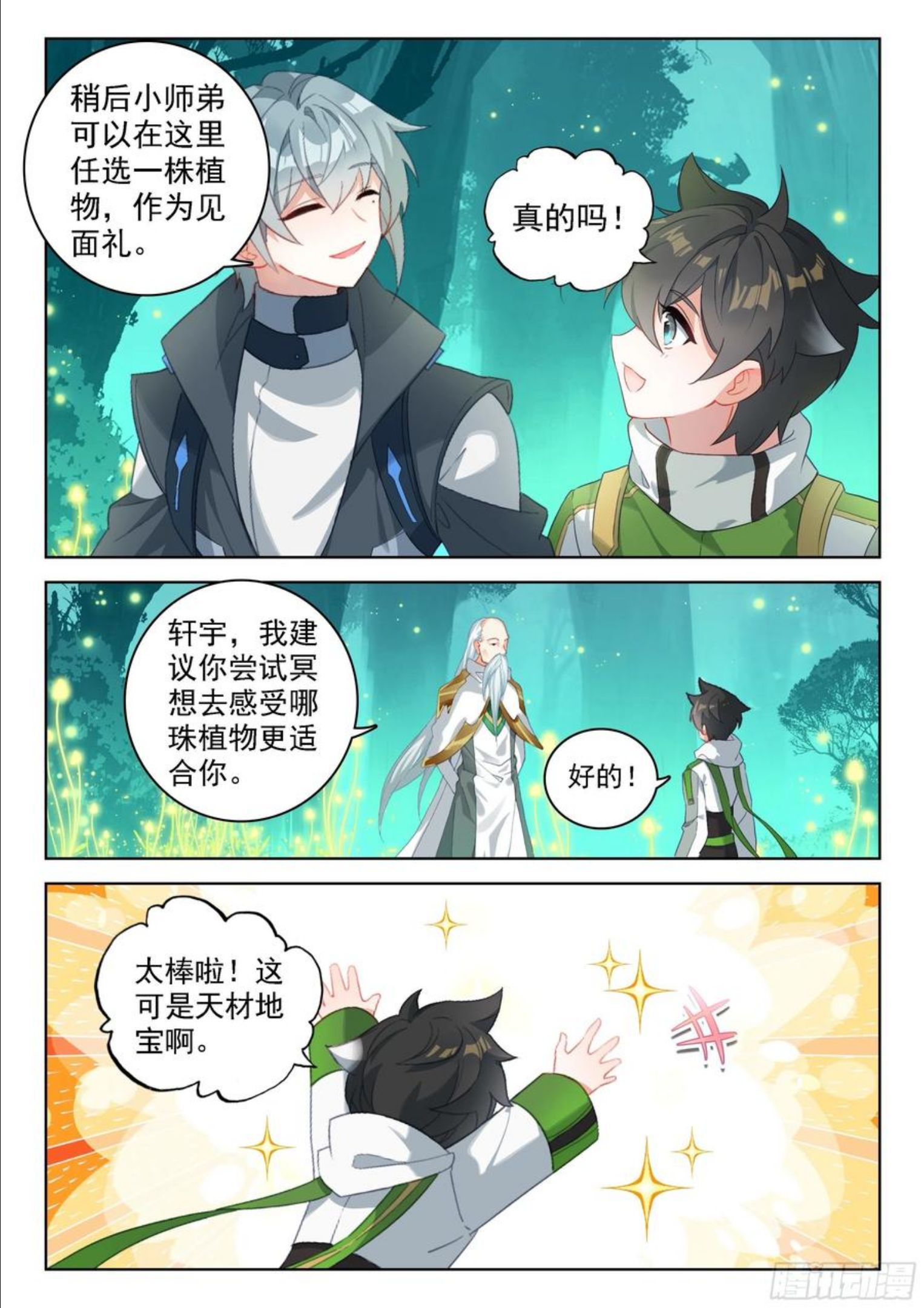 二明3