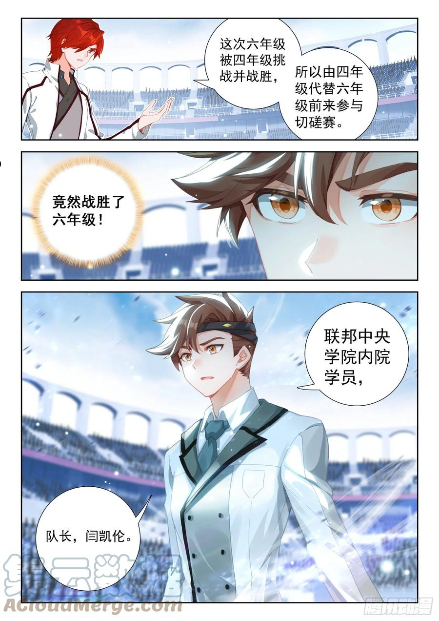 第一战，开启2