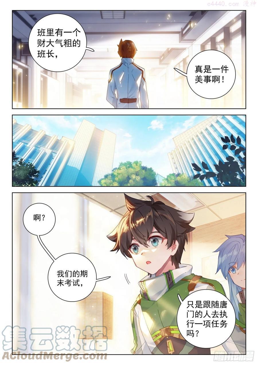 特殊的期末考试4