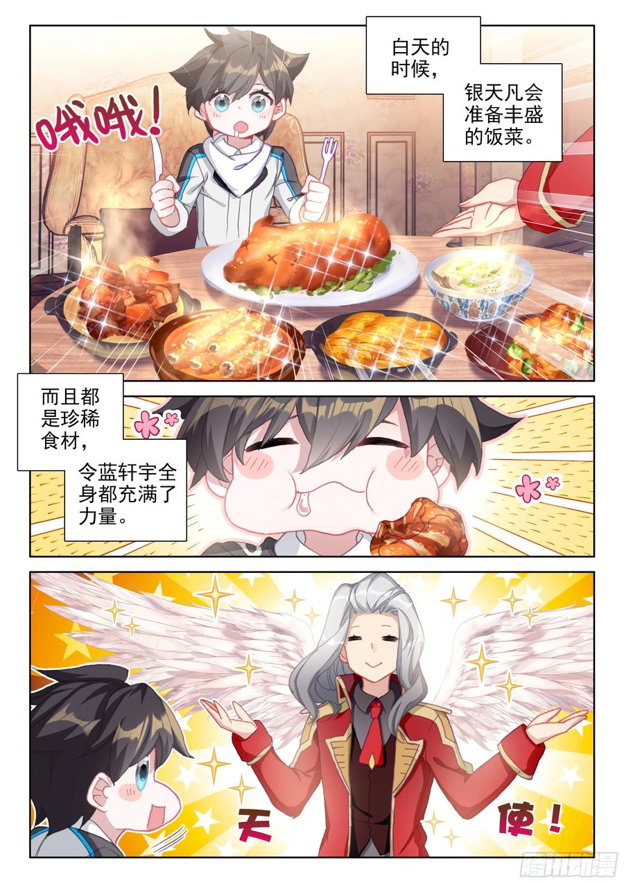 大魔王的担忧1