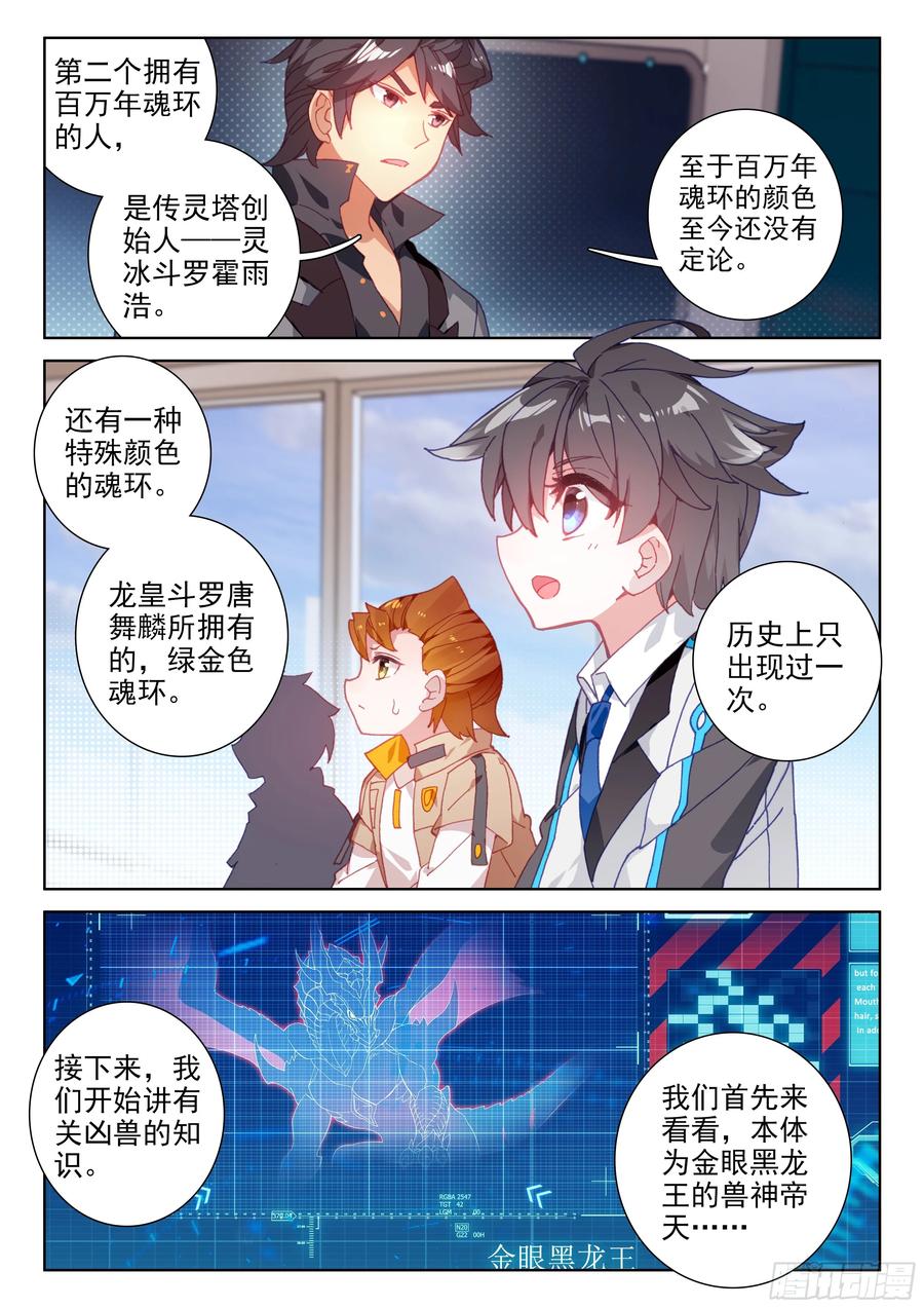 大魔王授课4