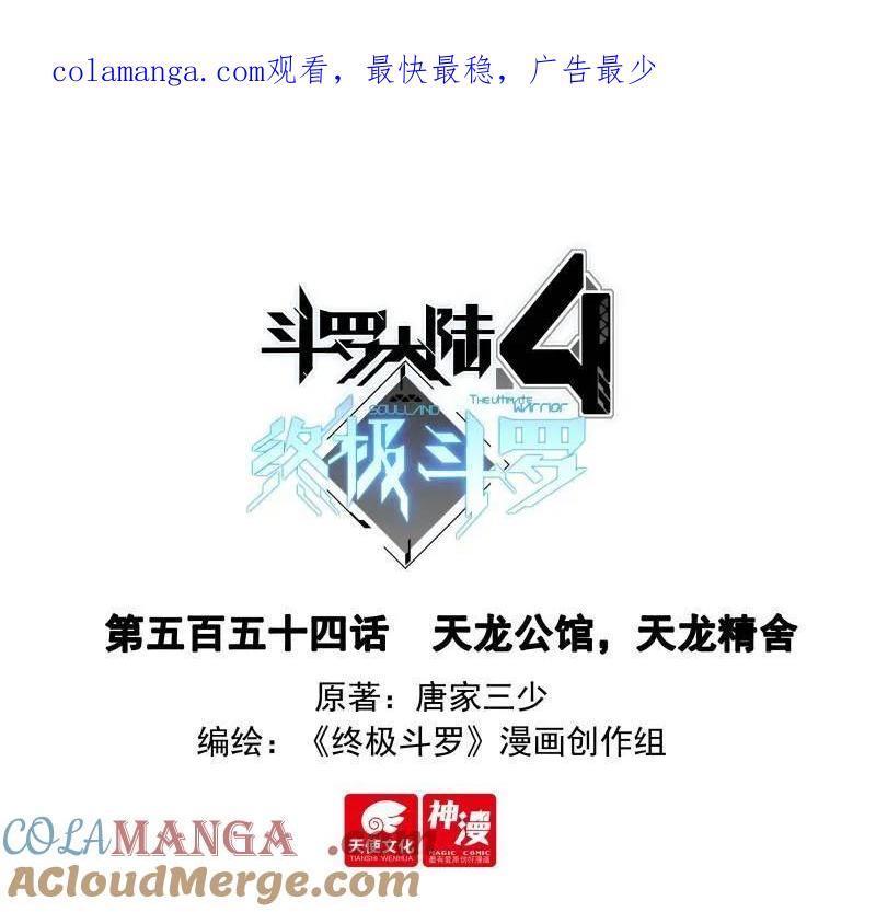 第586话 天龙公馆，天龙精舍0