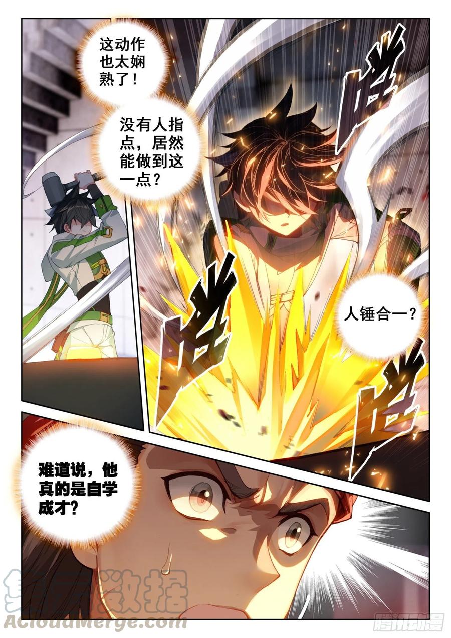 三级锻造师3