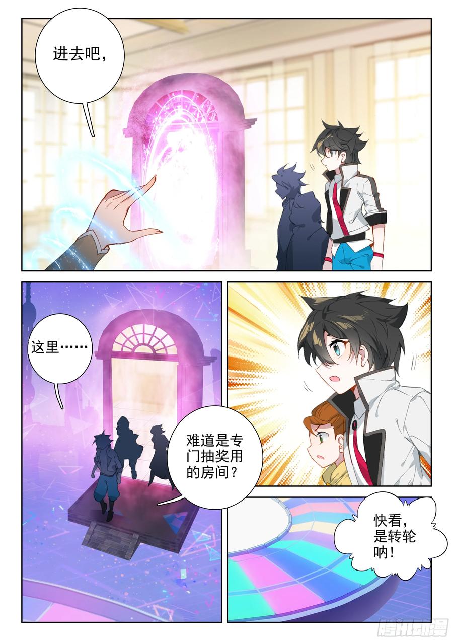 幸运转盘4