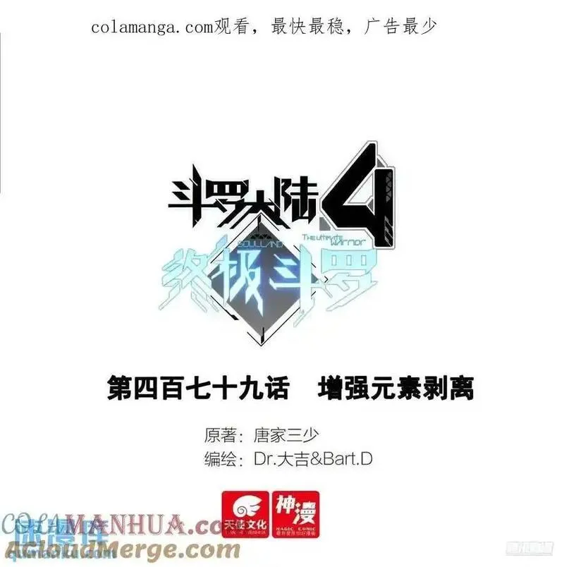 增强元素剥离0