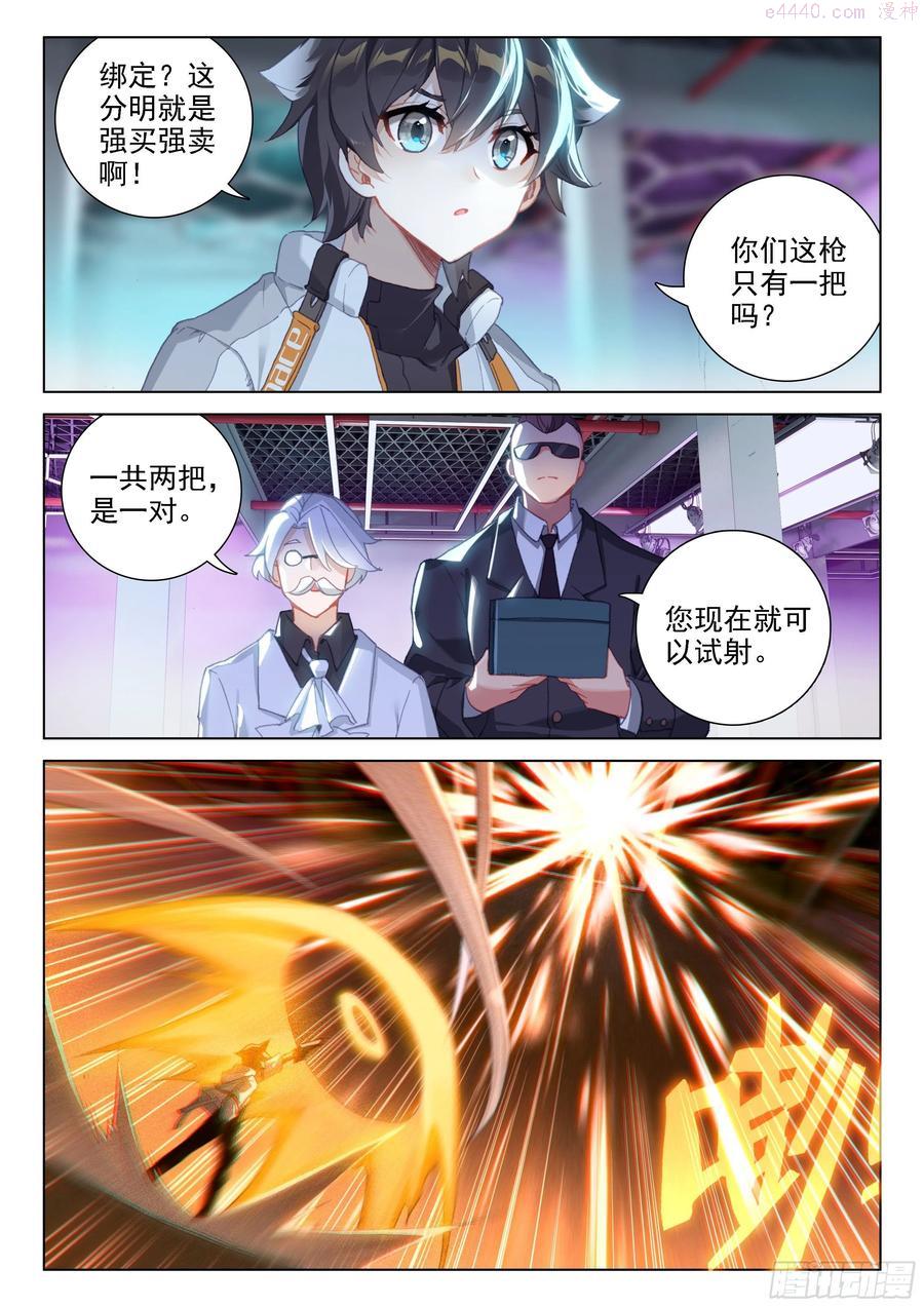 摊上大事了1