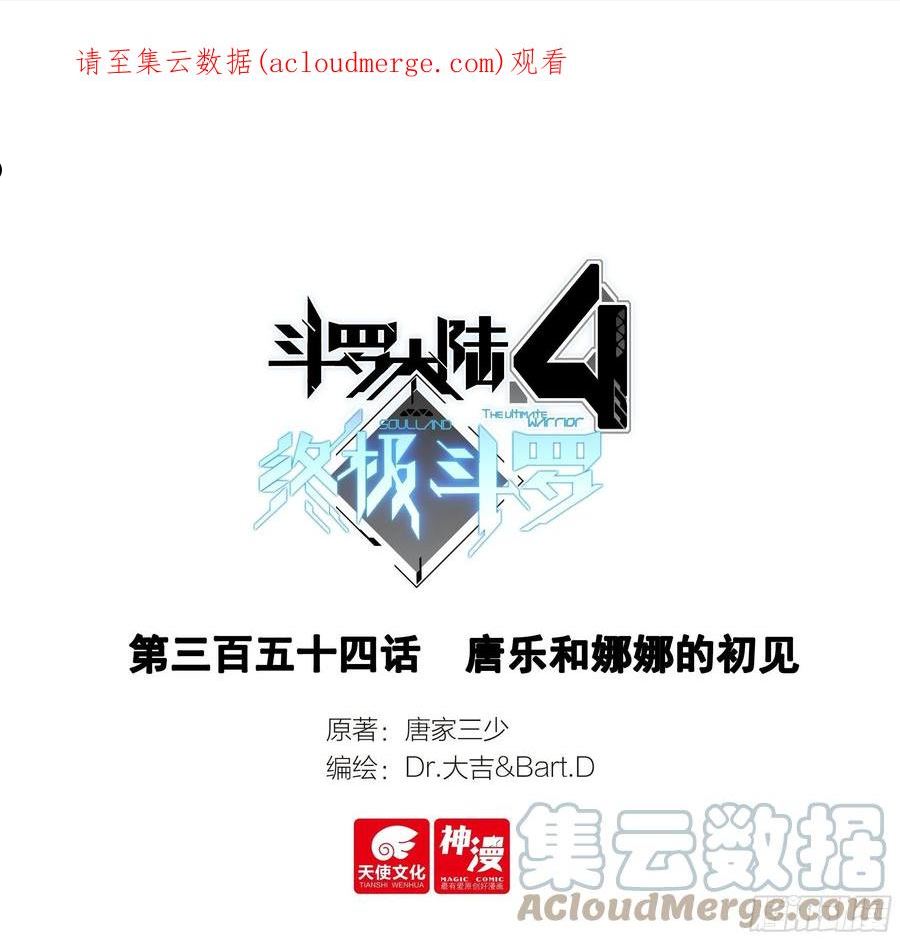 唐乐和娜娜的初见0