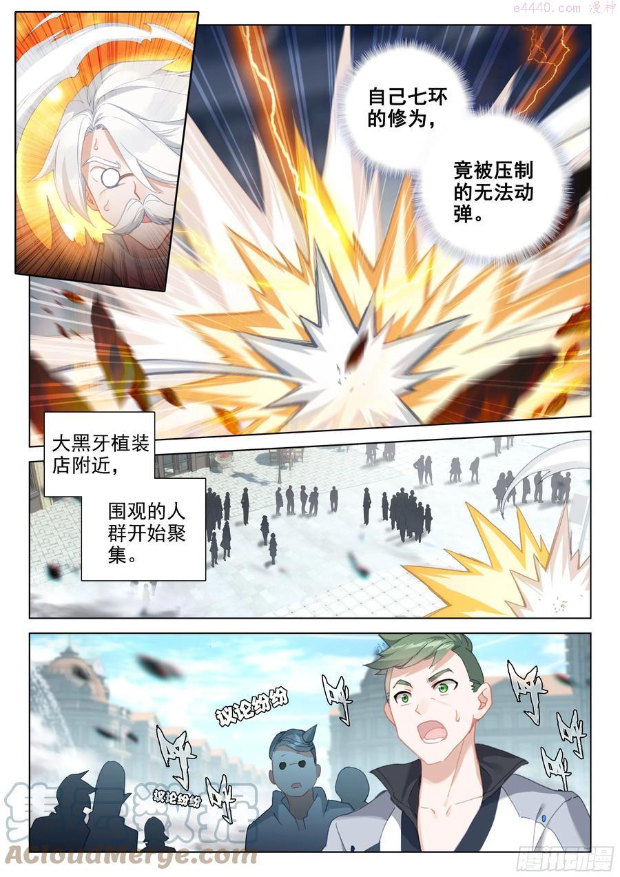 激战4
