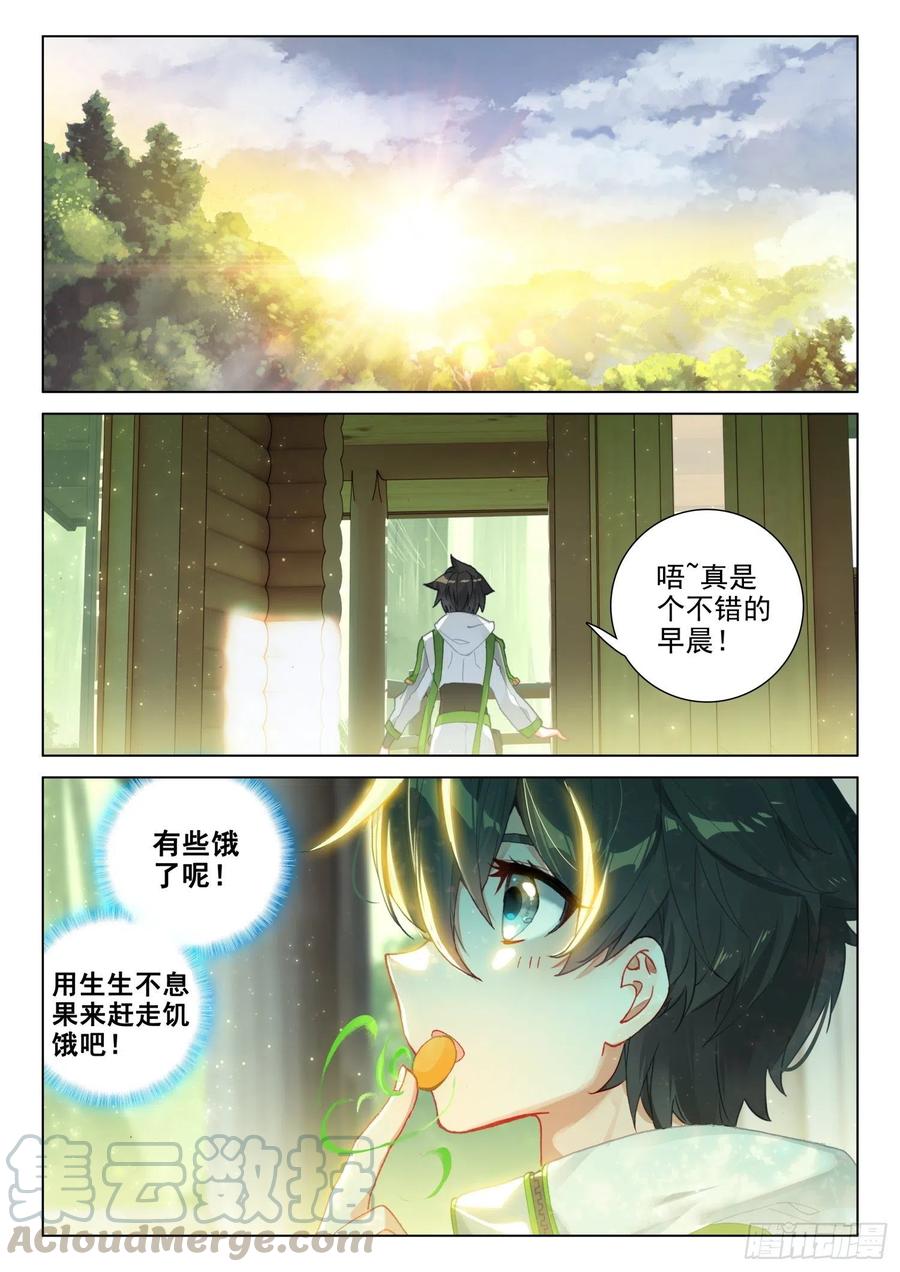虎王蓝蝴蝶2
