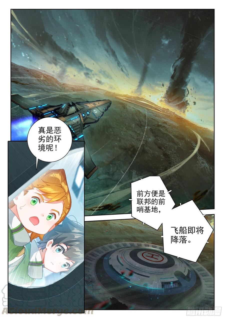 四号资源星3