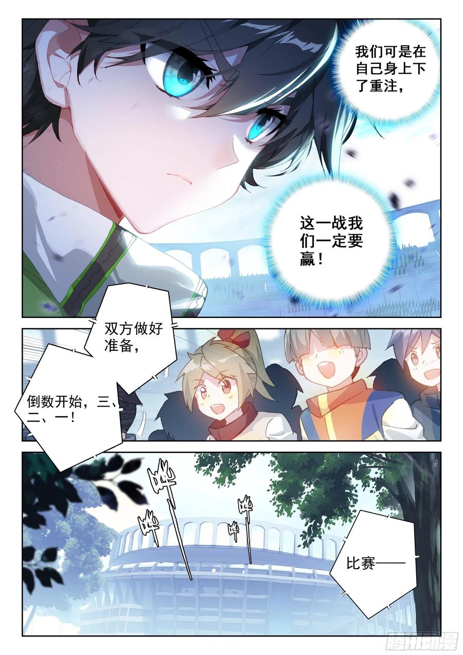 比赛开始！4