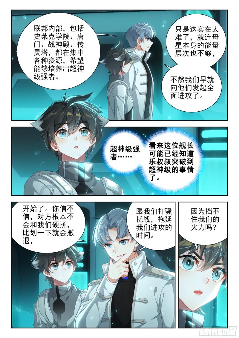 源晶计划启动4