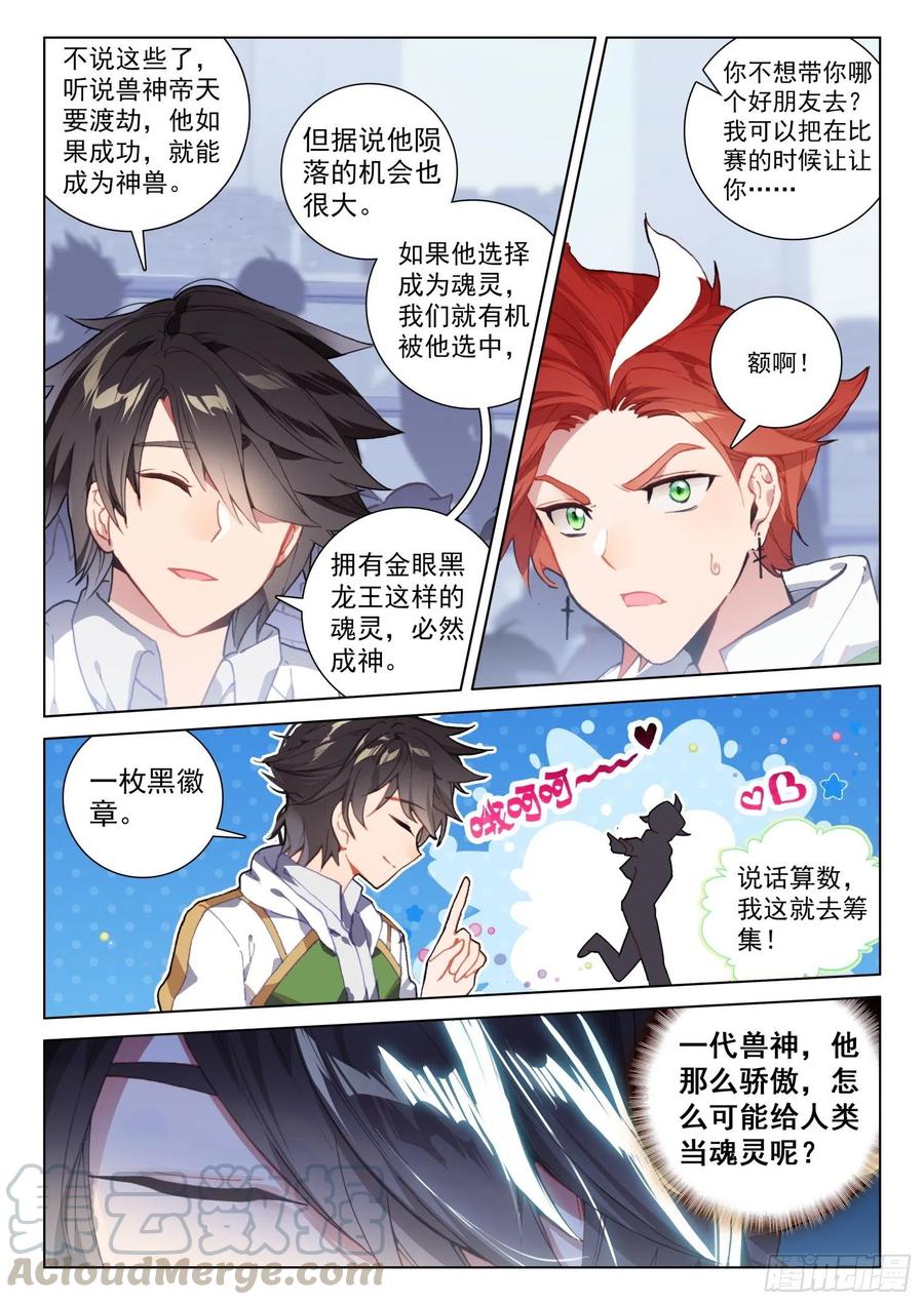 再战司马仙2