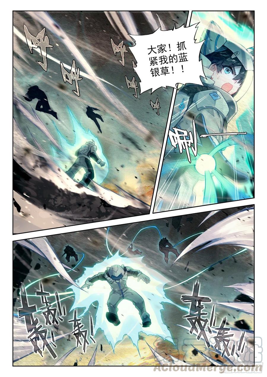 旋风3